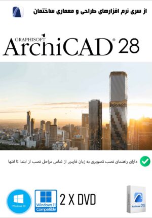 archicad 28 dvd cover case