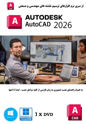 autocad 2026 cover