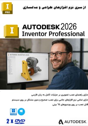 Autodesk Inventor Professional 2026 dvd cover