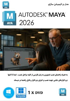 maya 2026 cover