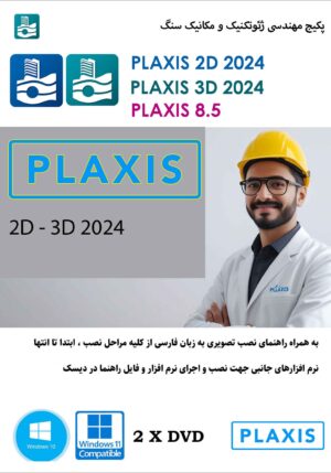 plaxis collection cover