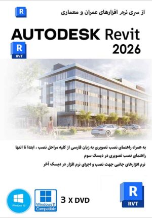 Revit 2026 dvd cover