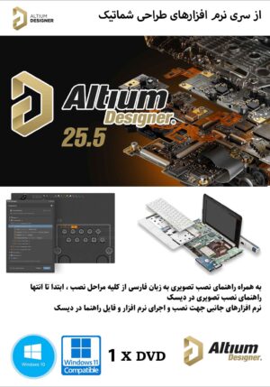 altium designer 25.5 cover