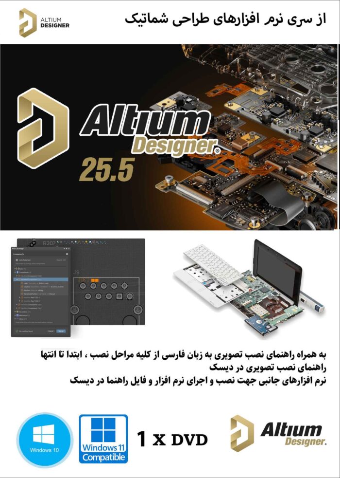 altium designer 25.5 cover