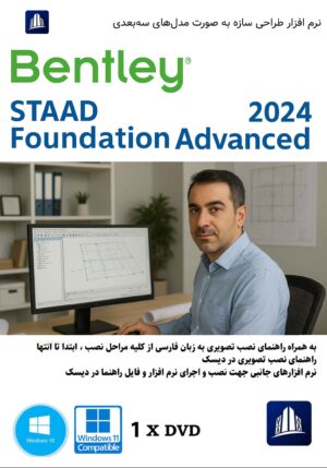 Bentley STAAD Foundation Advanced 2024 cover case
