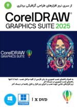 Coreldraw 2025 suite Cover