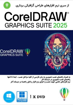 Coreldraw 2025 suite Cover