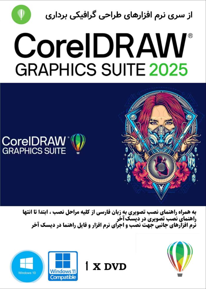 Coreldraw 2025 suite Cover