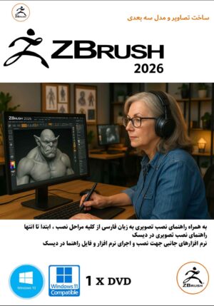 zbrush 2026 cover dvd
